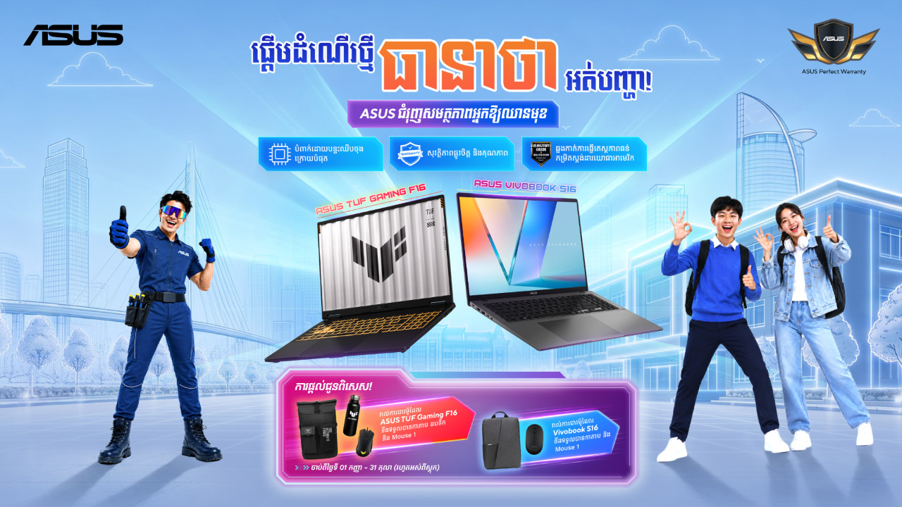 Asus Promotion Back to School