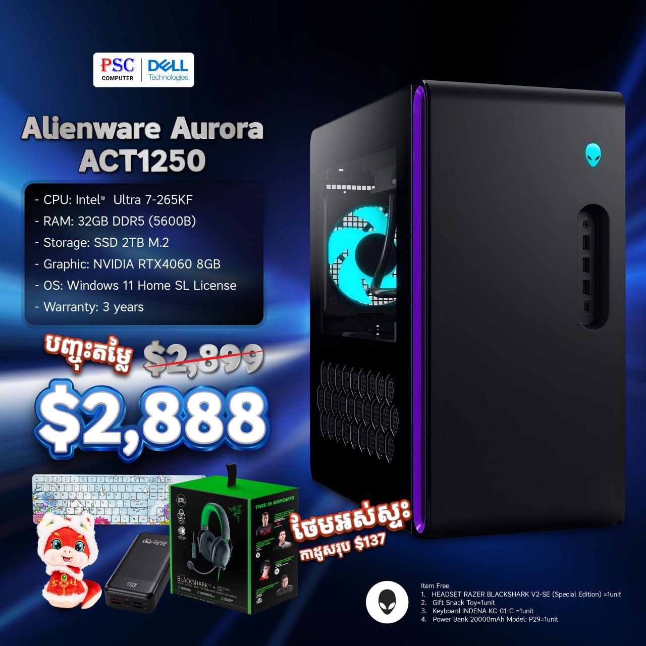 dell-aurora-promotion