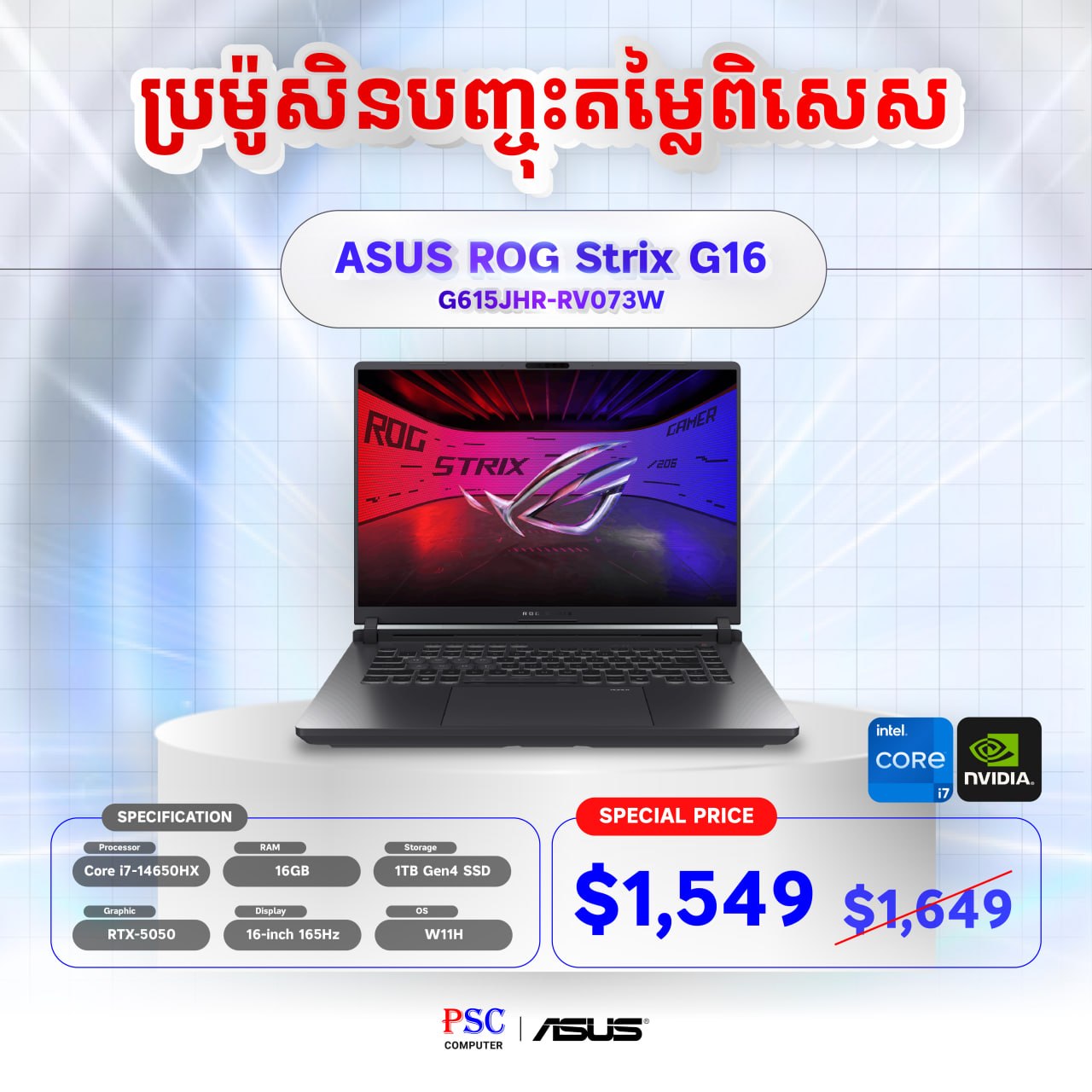 ASUS Promotions